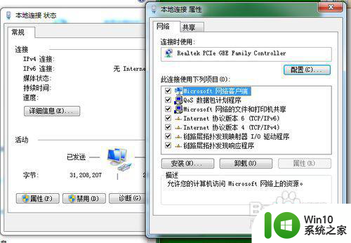 win7网络配置错误导致无法上网怎么解决 win7网络连接错误怎么修复