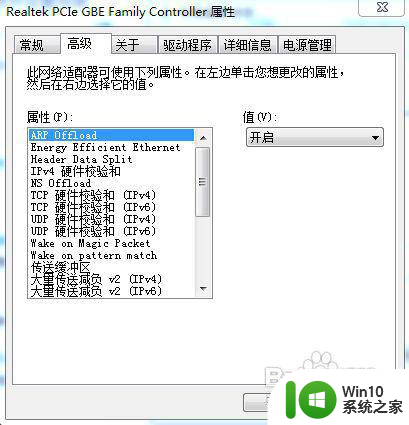 win7网络配置错误导致无法上网怎么解决 win7网络连接错误怎么修复