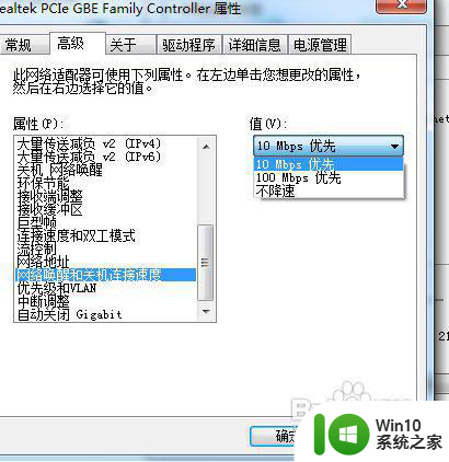 win7网络配置错误导致无法上网怎么解决 win7网络连接错误怎么修复