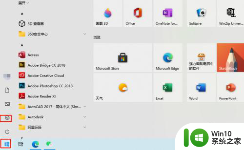 win10任务栏上面有的软件图标是什么 Windows10任务栏右下角应用图标隐藏