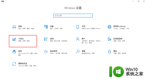 win10任务栏上面有的软件图标是什么 Windows10任务栏右下角应用图标隐藏