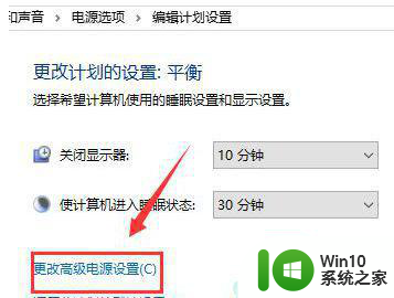 win10玩游戏cpu占用过高掉帧如何处理 win10游戏卡顿怎么解决