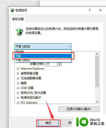 win10玩游戏cpu占用过高掉帧如何处理 win10游戏卡顿怎么解决