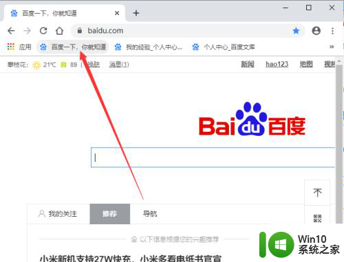 怎么把谷歌浏览器网页放到桌面上 Chrome谷歌浏览器怎么把网页添加到桌面