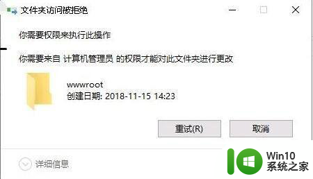 win10需要来自管理员权限才能对此文件进行更改如何解决 如何获取Win10管理员权限修改文件