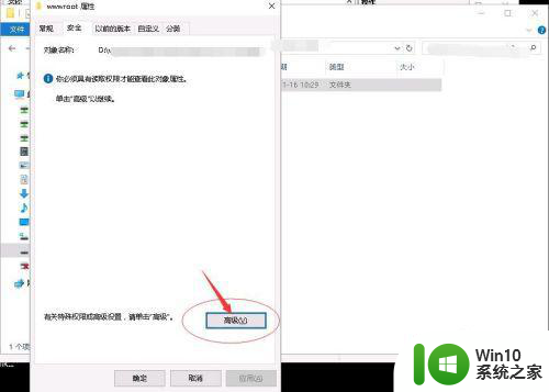 win10需要来自管理员权限才能对此文件进行更改如何解决 如何获取Win10管理员权限修改文件