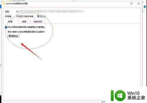 win10需要来自管理员权限才能对此文件进行更改如何解决 如何获取Win10管理员权限修改文件