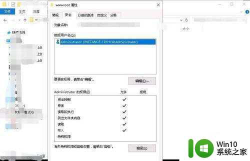 win10需要来自管理员权限才能对此文件进行更改如何解决 如何获取Win10管理员权限修改文件
