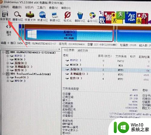 装win10后显示invalid 装完win10后显示invalid怎么办