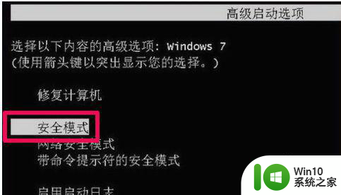 电脑重装w7系统后开机一直黑屏修复方法 电脑重装Windows 7系统后开机黑屏怎么办