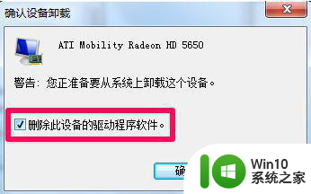 电脑重装w7系统后开机一直黑屏修复方法 电脑重装Windows 7系统后开机黑屏怎么办