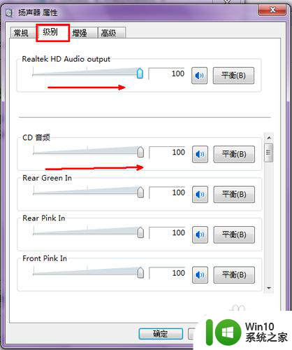 联想笔记本声音太小了,怎么调 笔记本声音调节不了怎么办