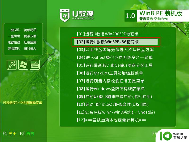 u盘里的gwin7.gho怎么用来安装系统 U盘安装win7系统教程