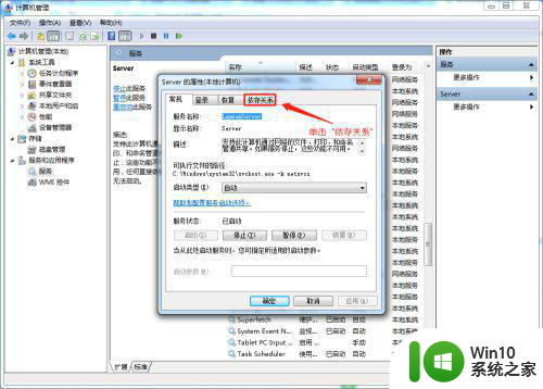 win7打开网络搜索不到共享计算机如何解决 win7无法搜索到局域网共享计算机怎么办