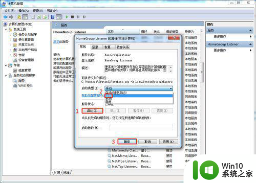 win7打开网络搜索不到共享计算机如何解决 win7无法搜索到局域网共享计算机怎么办