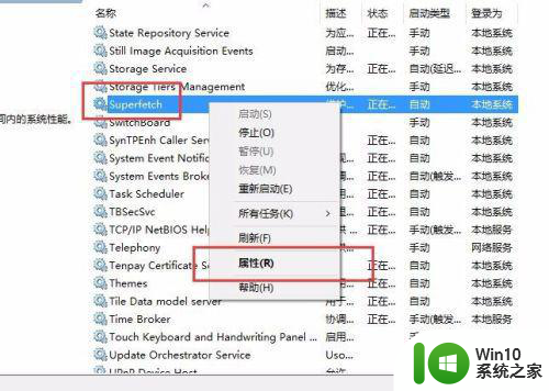 16g内存win10电脑开机内存占用过高如何解决 16g内存win10电脑开机内存占用过高怎么办