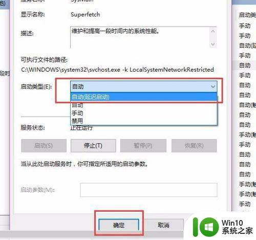 16g内存win10电脑开机内存占用过高如何解决 16g内存win10电脑开机内存占用过高怎么办