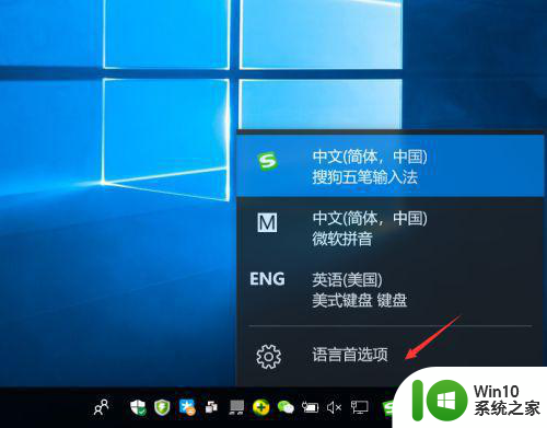 window10默认输入法设置为英文怎么改中文 Windows 10如何将默认输入法从英文改为中文