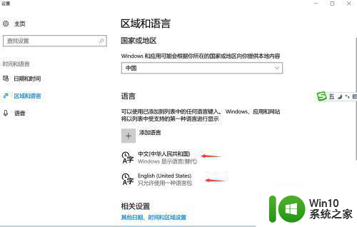 window10默认输入法设置为英文怎么改中文 Windows 10如何将默认输入法从英文改为中文