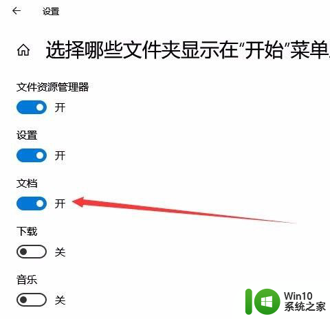 win10桌面左下角 怎样在Win10桌面左下角开始菜单添加或删除图标