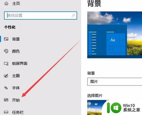 win10桌面左下角 怎样在Win10桌面左下角开始菜单添加或删除图标