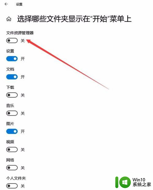 win10桌面左下角 怎样在Win10桌面左下角开始菜单添加或删除图标