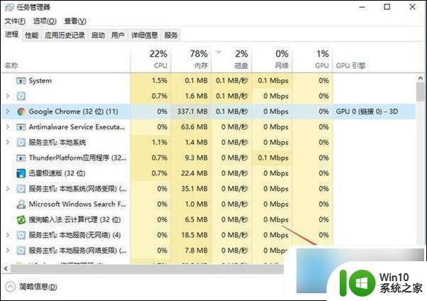 win10软件运行慢 电脑打开软件很慢怎么解决