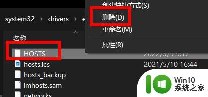 windows无法自动检测网络的代理设置怎么解决 Windows网络代理设置无法自动检测怎么办