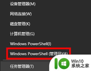 windows无法自动检测网络的代理设置怎么解决 Windows网络代理设置无法自动检测怎么办