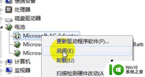 win7笔记本电源已接通正在充电一直0怎么解决 win7笔记本电源已接通但充电一直显示为0怎么处理