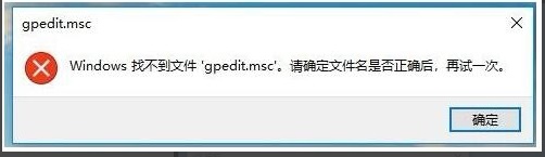 gpedit.msc找不到文件win11家庭版的解决方法 Windows 11家庭版gpedit.msc无法打开怎么办