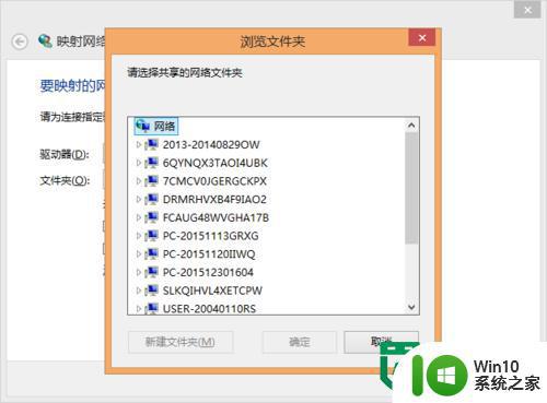 win8 32位系统怎么映射网络驱动器 win8 32位系统网络驱动器映射方法