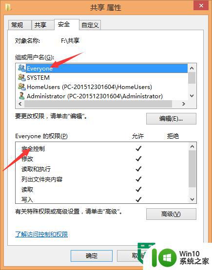 win8 32位系统怎么映射网络驱动器 win8 32位系统网络驱动器映射方法