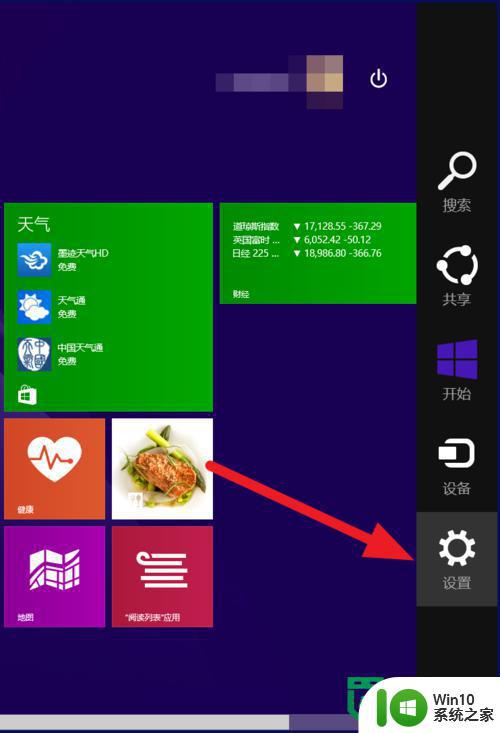 win8开始菜单背景自定义设置的方法 win8开始菜单背景色调调整方法