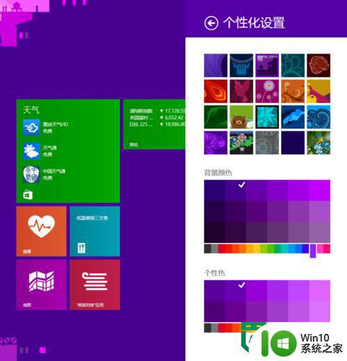 win8开始菜单背景自定义设置的方法 win8开始菜单背景色调调整方法