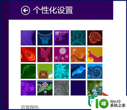 win8开始菜单背景自定义设置的方法 win8开始菜单背景色调调整方法