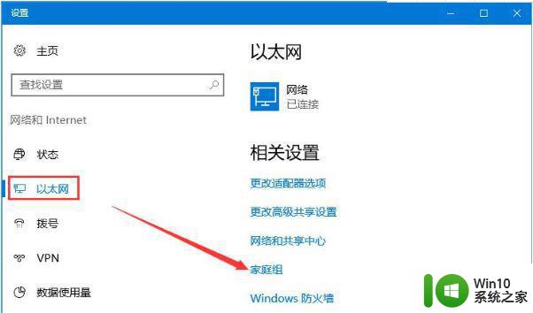 win10电脑无法访问局域网共享提示0x80070035错误代码如何处理 win10电脑无法访问局域网共享怎么办