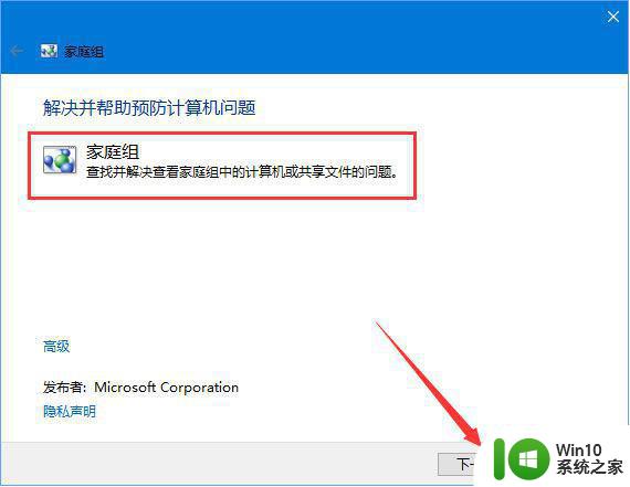 win10电脑无法访问局域网共享提示0x80070035错误代码如何处理 win10电脑无法访问局域网共享怎么办