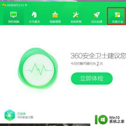 电脑win7系统软件打开后字体都是问号或者乱码怎么办 电脑win7系统软件乱码怎么解决