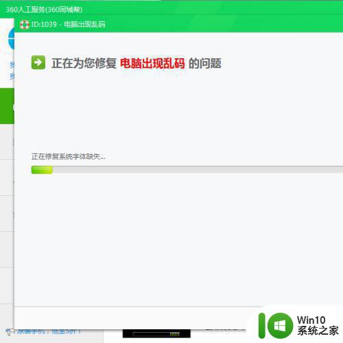 电脑win7系统软件打开后字体都是问号或者乱码怎么办 电脑win7系统软件乱码怎么解决