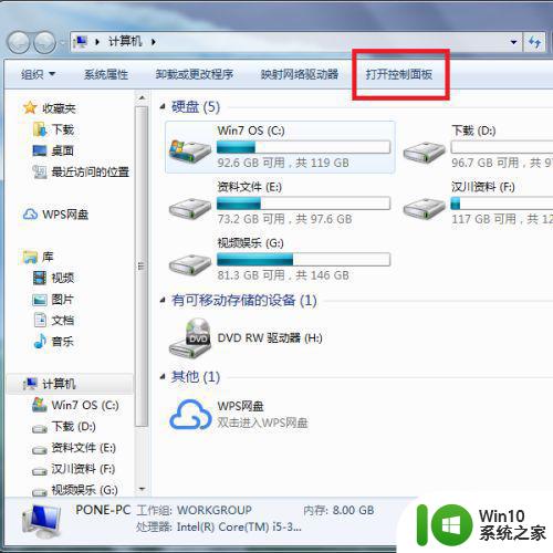 电脑win7系统软件打开后字体都是问号或者乱码怎么办 电脑win7系统软件乱码怎么解决