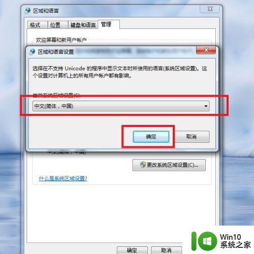 电脑win7系统软件打开后字体都是问号或者乱码怎么办 电脑win7系统软件乱码怎么解决