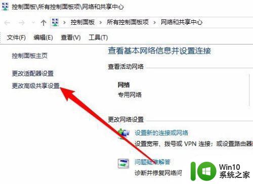 笔记本win10电脑网络邻居发现不了对方电脑怎么办 win10笔记本电脑网络邻居无法发现其他电脑问题解决方法