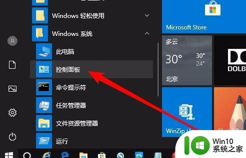 笔记本win10电脑网络邻居发现不了对方电脑怎么办 win10笔记本电脑网络邻居无法发现其他电脑问题解决方法