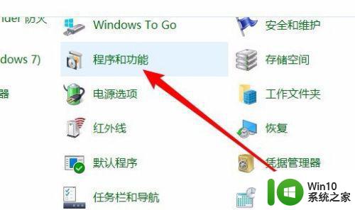 笔记本win10电脑网络邻居发现不了对方电脑怎么办 win10笔记本电脑网络邻居无法发现其他电脑问题解决方法