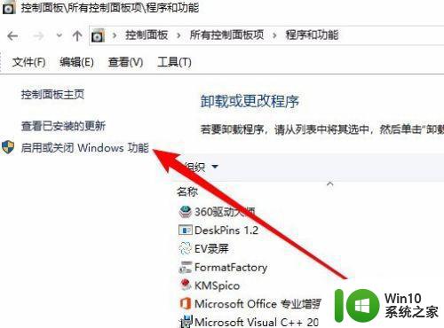 笔记本win10电脑网络邻居发现不了对方电脑怎么办 win10笔记本电脑网络邻居无法发现其他电脑问题解决方法