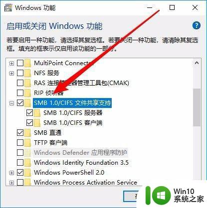 笔记本win10电脑网络邻居发现不了对方电脑怎么办 win10笔记本电脑网络邻居无法发现其他电脑问题解决方法