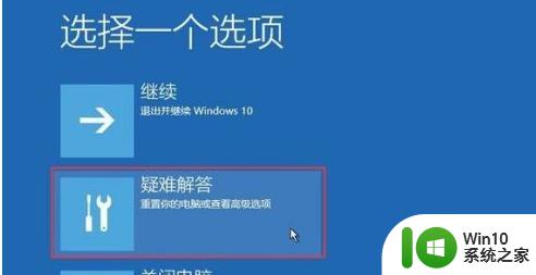 电脑win10系统终止代码ntfs file system的完美解决教程 电脑win10系统ntfs file system终止代码解决方法