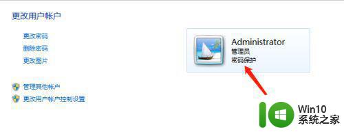 win7远程桌面登录失败账户受限解决方法 win7远程桌面账户受限怎么办