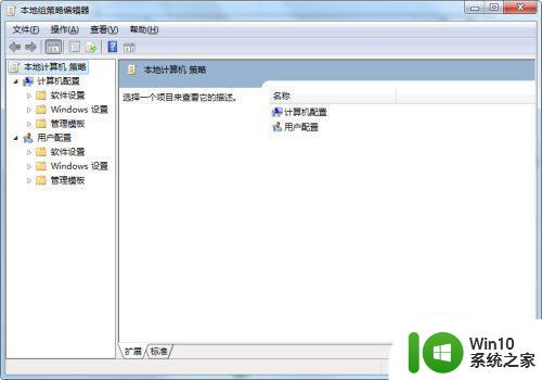 win7远程桌面登录失败账户受限解决方法 win7远程桌面账户受限怎么办